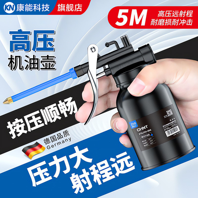 【德国精工】高压机油喷壶