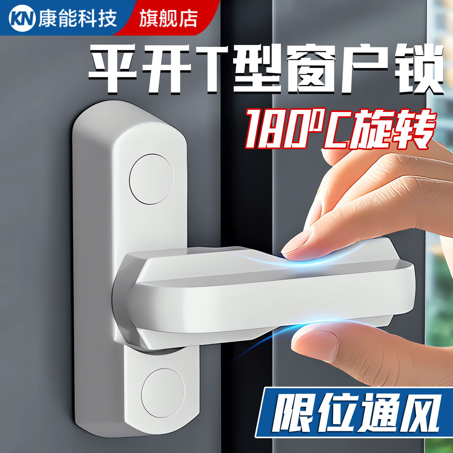 【淘宝优选】平开窗安全锁扣