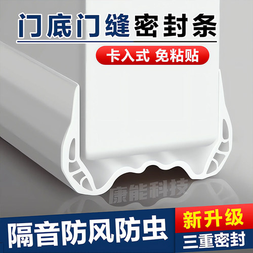 【出口德国】高档门缝门底密封条