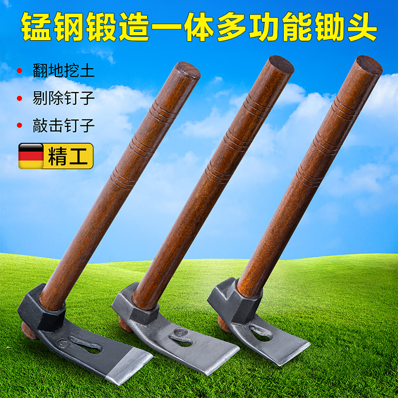 【德国精工】小锄头全钢锰钢锻造