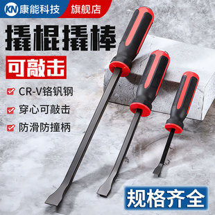 撬棍撬棒特种钢多功能轮胎小翘棍扒胎杆家用神器木工专用汽修工具