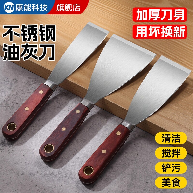 油灰刀铲刀刮腻子抹泥刀不锈钢清洁铲子墙填缝小刮刀批刀油漆工具