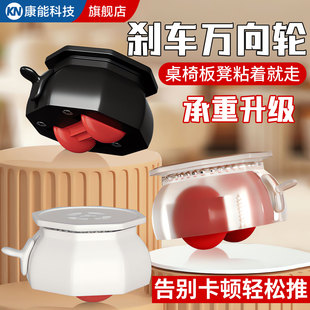 万向轮移动底座轮子粘贴式静音茶几桌子家具承重滚轮滑轮底托脚轮