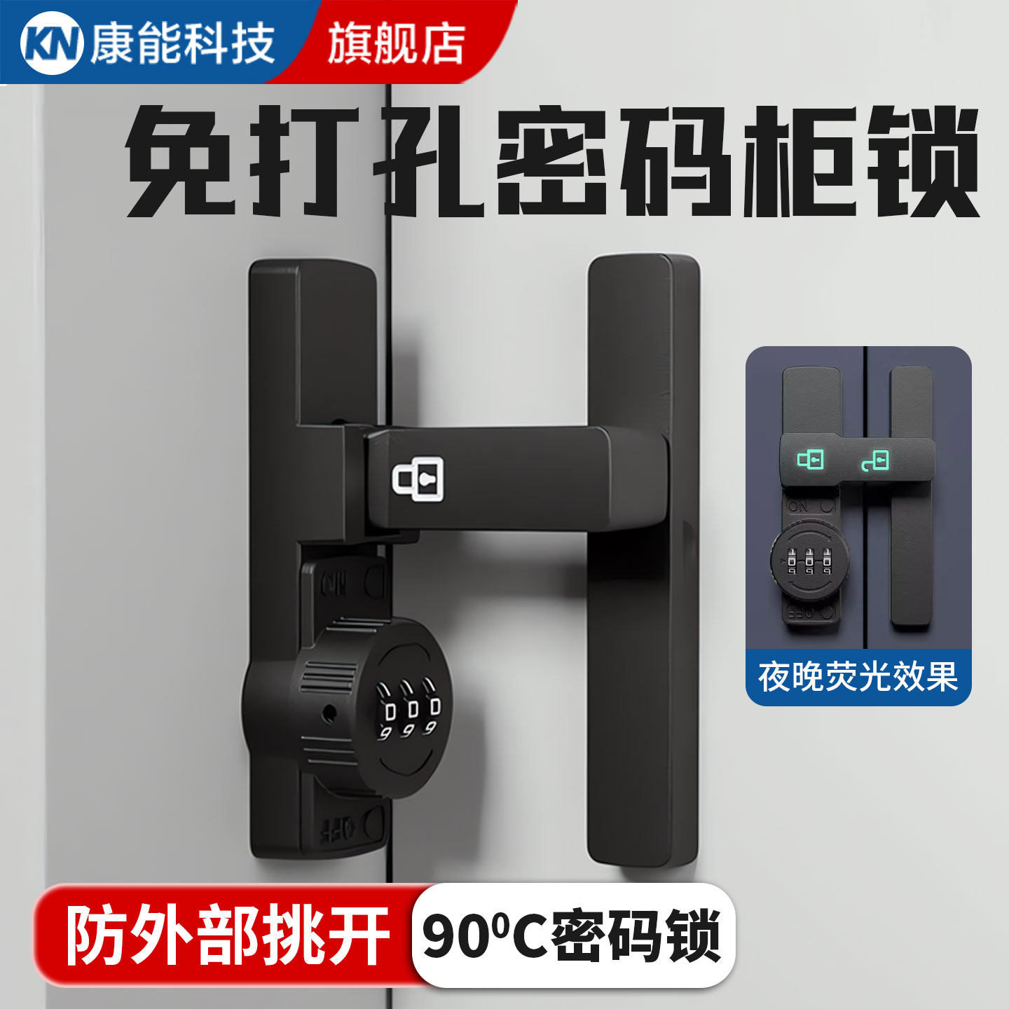 免打孔密码柜锁防盗双开门90度插销衣柜门栓抽屉冰箱柜子移门锁扣