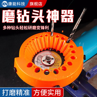 多功能磨钻头神器角磨机磨钻头定角器角度固定器钻头打磨固定工具