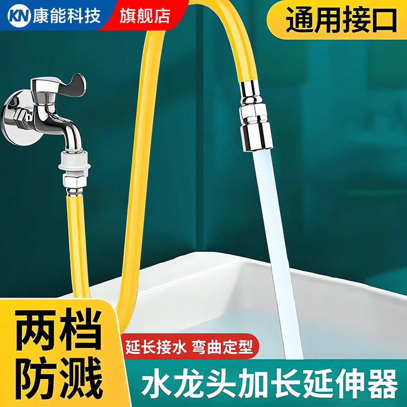 康能科技厨房龙头配件