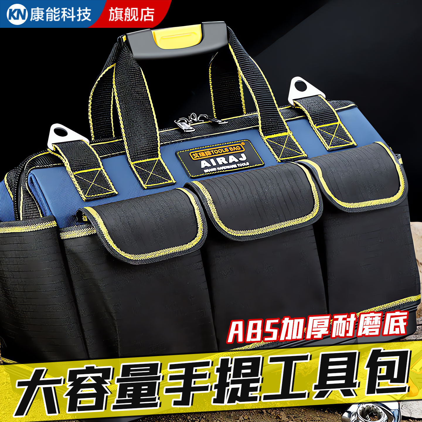 【德国进口】多功能工具包加厚