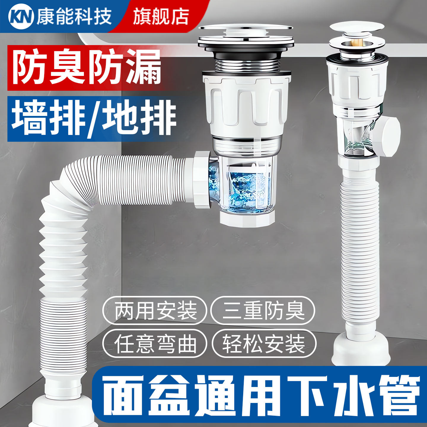 【淘宝热卖】洗手盆下水管通用型