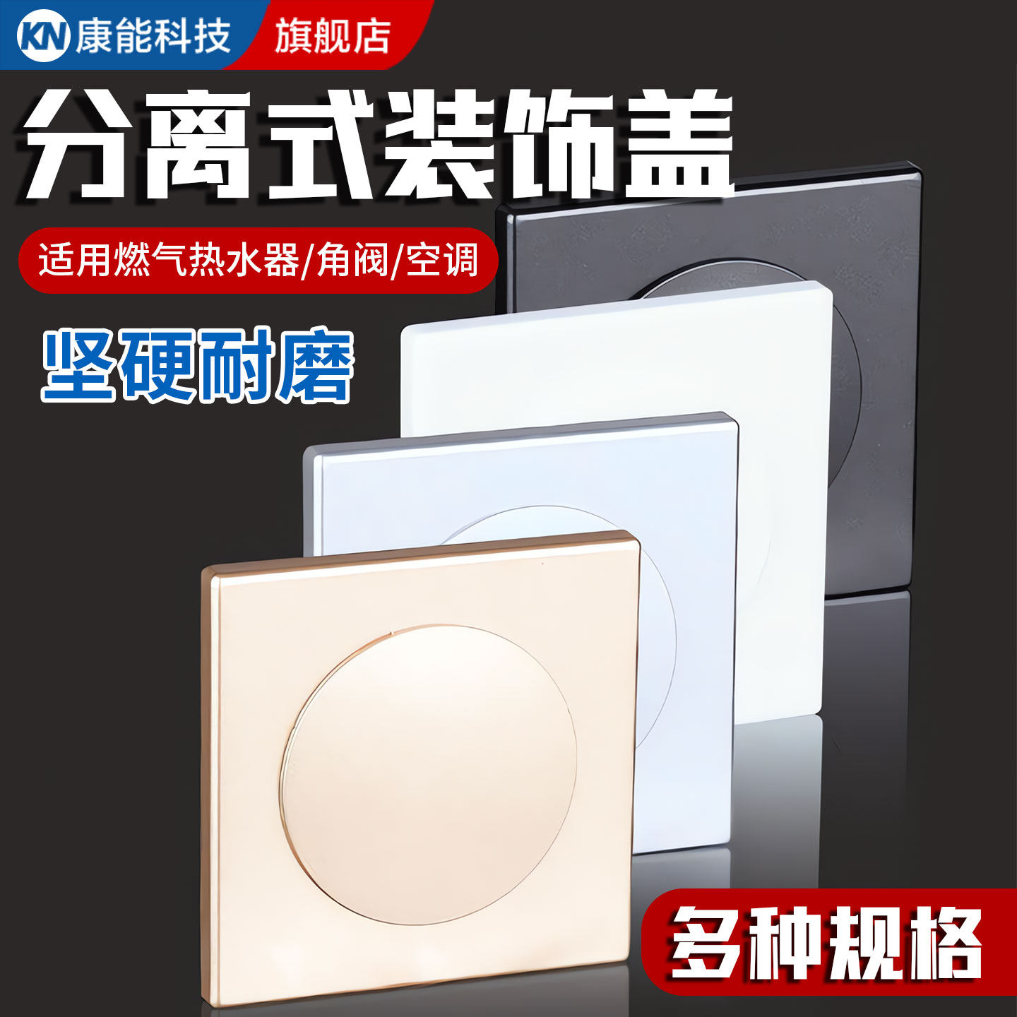 空调口封堵盖空调孔遮丑盖空调眼空调洞口电视墙面遮挡神器装饰盖