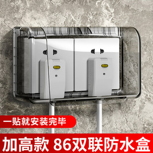 86型插座防水罩盒双联两位免打孔粘贴式卫生间开关插座保护罩盖套