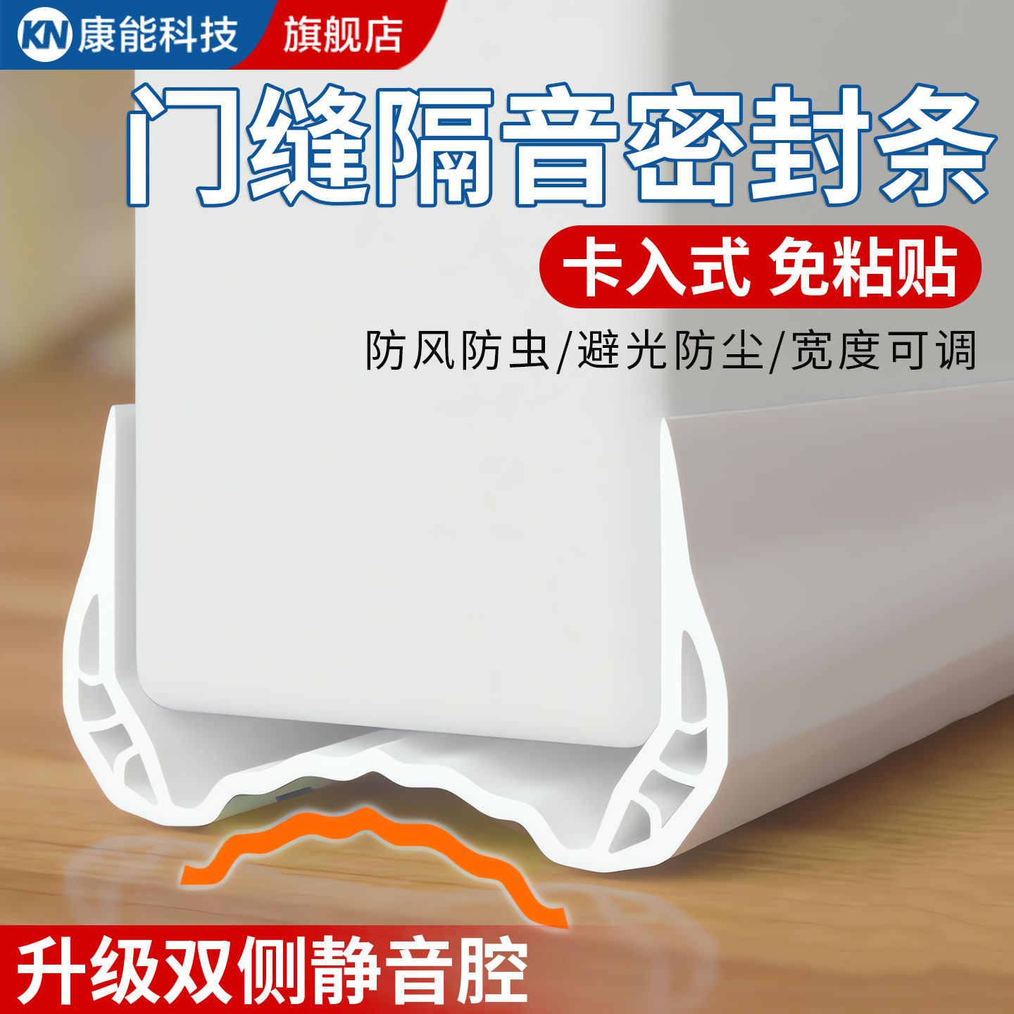 门缝密封条隔音门贴超静音门底挡板防风卧室门下房门缝隙防虫挡光