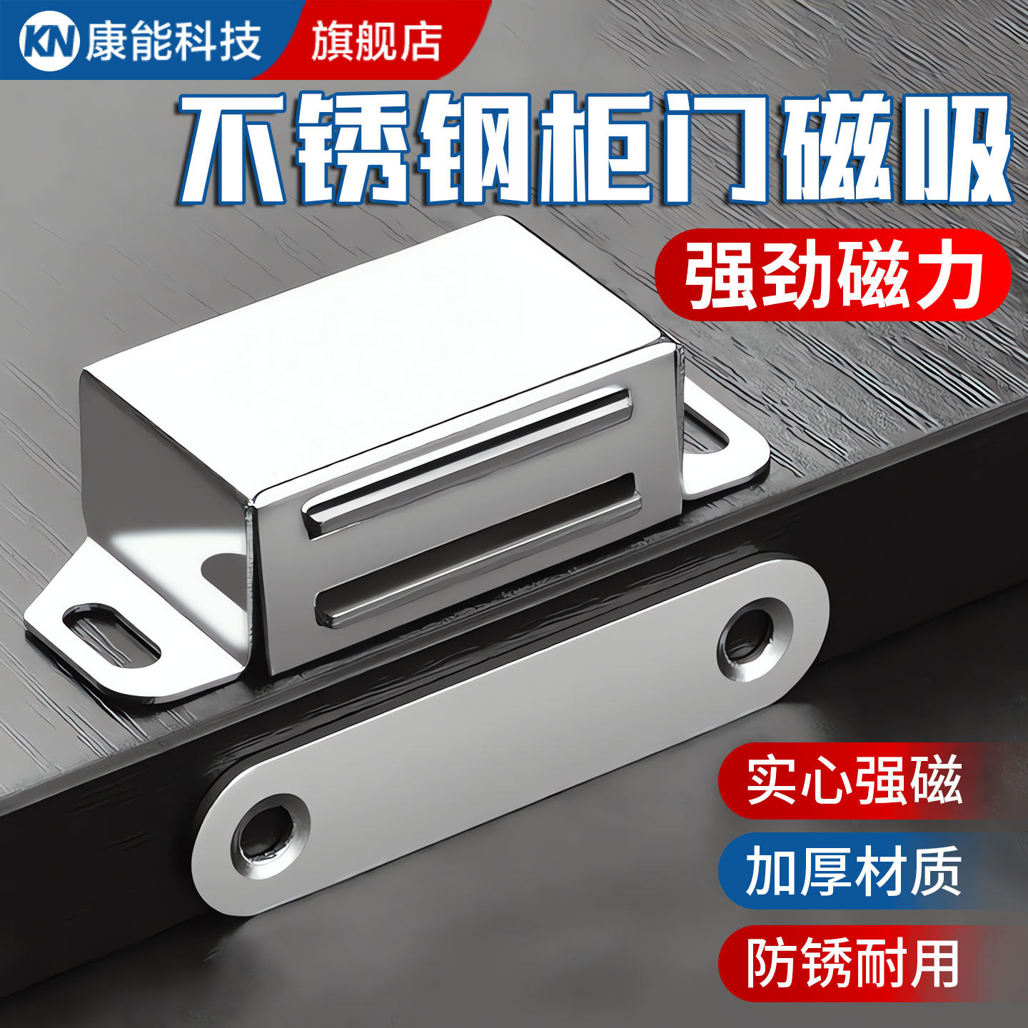 【隐形磁吸】柜门吸合器免打孔