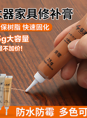 实木质家具修补漆修补膏木地板修复神器补坑补漆补色笔木器修补膏