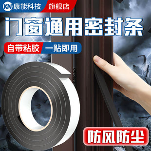 门缝密封条窗户铝合金门窗隔音防漏风推拉窗挡风缝隙防风防撞胶贴