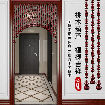 全桃木葫芦珠帘隔断帘卧室卫生间玄关家用免打孔门对门化解门帘子