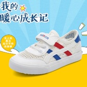 2020夏季 小白鞋 新款 子学生透气网鞋 回力童鞋 运动鞋 男童女童鞋 凉鞋