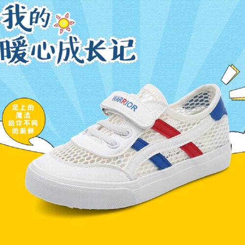 回力童鞋2020夏季新款小白鞋透气