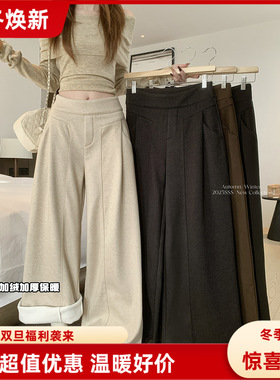 Poire Fleur韩系冬季加绒加厚保暖休闲裤女高腰显瘦垂感直筒长裤