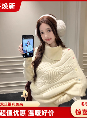 Poire Fleur法式高领斗篷毛衣女秋冬宽松软糯保暖显瘦长袖针织衫