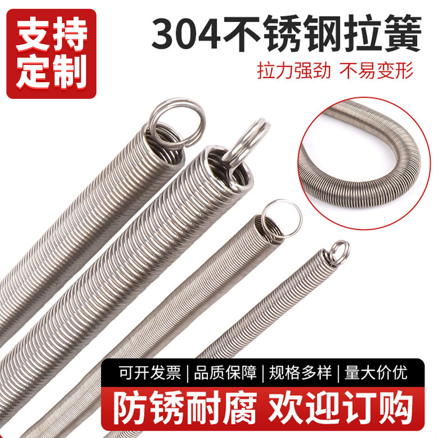 304不锈钢拉簧强力拉簧非标订制图片