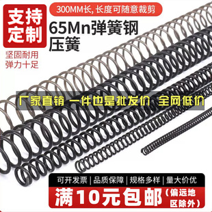 弹簧压簧Y型压簧压力弹簧压缩弹簧线径0.3-6mm外径3-80弹簧钢定做