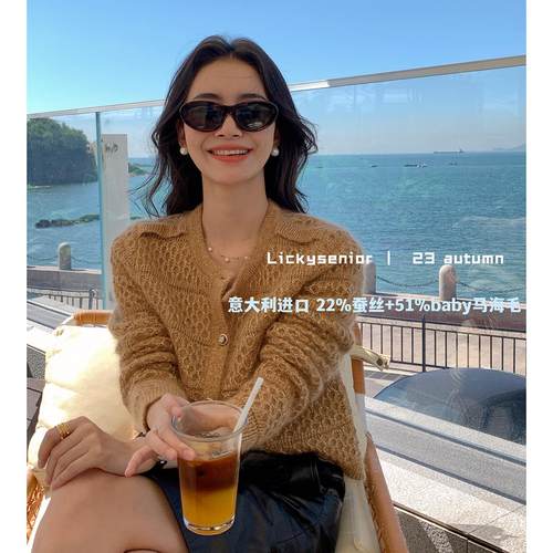 LS家浣熊绒金丝奢级Top line意大利纱镂空双层工艺针织衫女开衫女