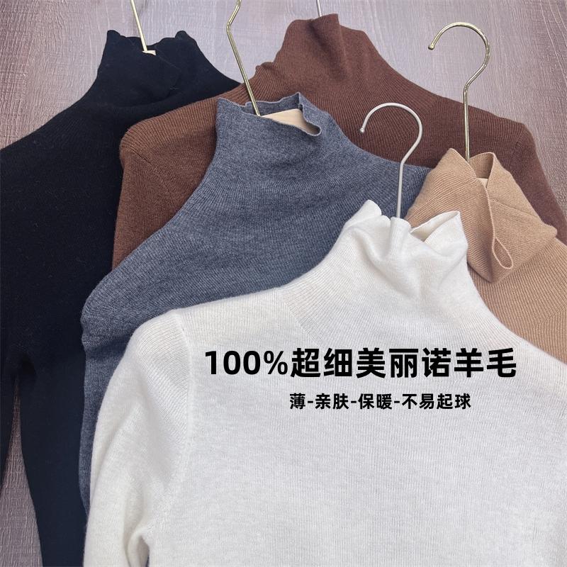 超好穿很值100细美丽诺羊