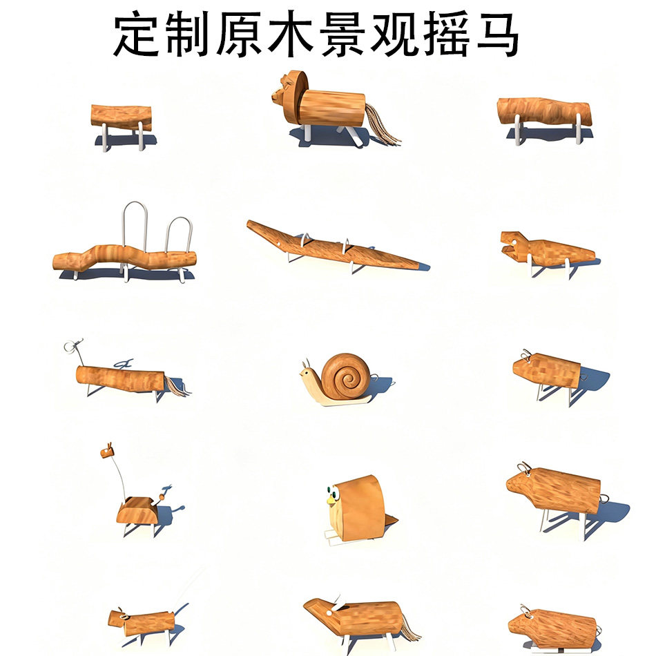 户外双人木质弹簧摇马原木色