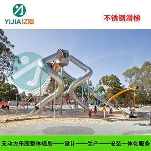 不锈钢滑梯定制大型户外非标儿童游乐场设备商场室外景区设施定制