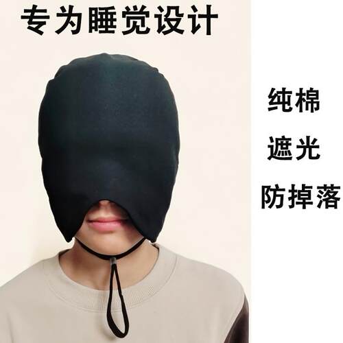 女士冬天帽子老人纯棉睡帽女款晚上睡觉戴的空调帽睡眠帽遮光头套