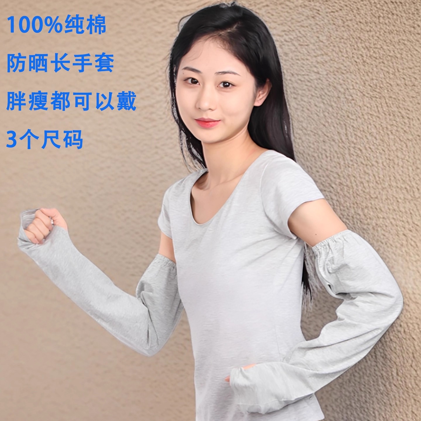 纯棉学车防晒袖套女夏季薄款防紫外线开车遮阳宽松电动车遮阳手套