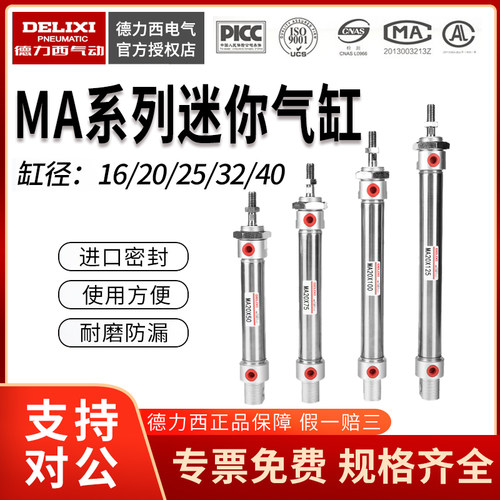 德力西不锈钢迷你气缸