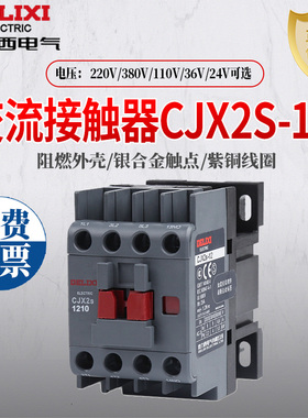 德力西交流接触器CJX2s-1210 220V 36V CJX2-12aCJX2S-1211接触器