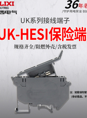 德力西UK5-IESI (UK-5RD)4平方熔断器保险端子座 保险丝UK-HESI