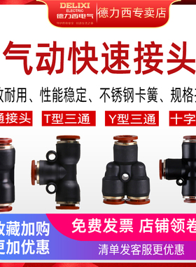 德力西气动快速插接头PU/PG/PV 6 8 10 12 14 16气管直通对接头PK