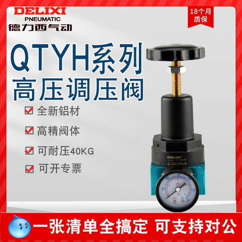 高压QTYH40公斤德力西