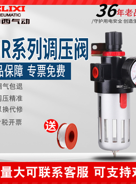 德力西BFR4000/3000/BFR2000气源处理空气油水过滤器调压阀减压阀