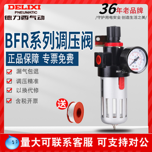 德力西BFR4000 BFR2000气源处理空气油水过滤器调压阀减压阀 3000