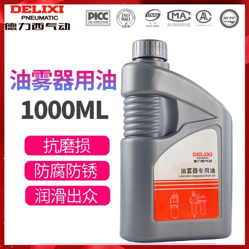 德力西油雾器专用油气动