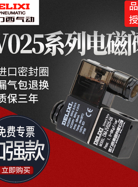 德力西电磁阀气阀 220v24v线圈 2v025-08二位两通气动电磁控制阀
