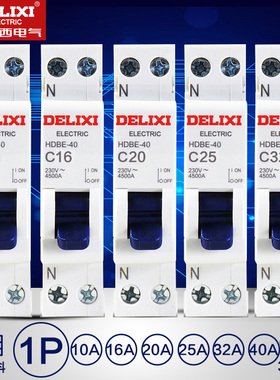 德力西HDBE断路器1P+N相线+中性线双进双出短路保护空气开关DZ47P