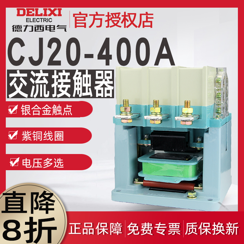 CJ20-400A