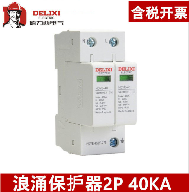 德力西 家用避雷器 浪涌保护器220V防雷器DZ47Y HDYE 2P 40KA电涌|ru在类目 оборудование/инструменты, электрическое управление, низковольтный электричество, 电涌保护器中 - 来自Buy2taobao.com提供专业的淘宝代购服务
