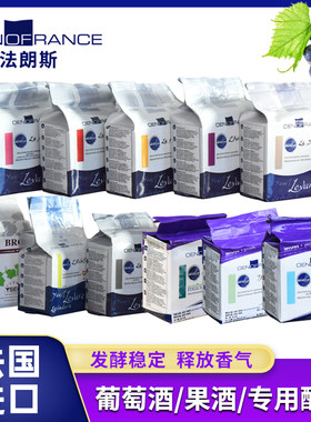 荔枝樱桃菠萝家庭自酿酒酵母菌