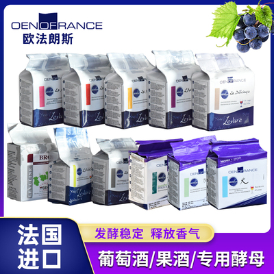 葡萄自酿酒杨梅桑葚樱桃酵母菌