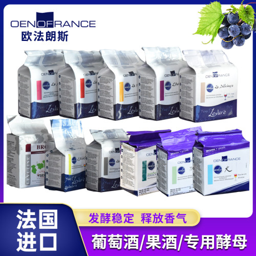 葡萄酒酿酒酵母 家庭自酿酒进口水果酵母菌酿葡萄草莓桑葚樱桃CR1 - 封面