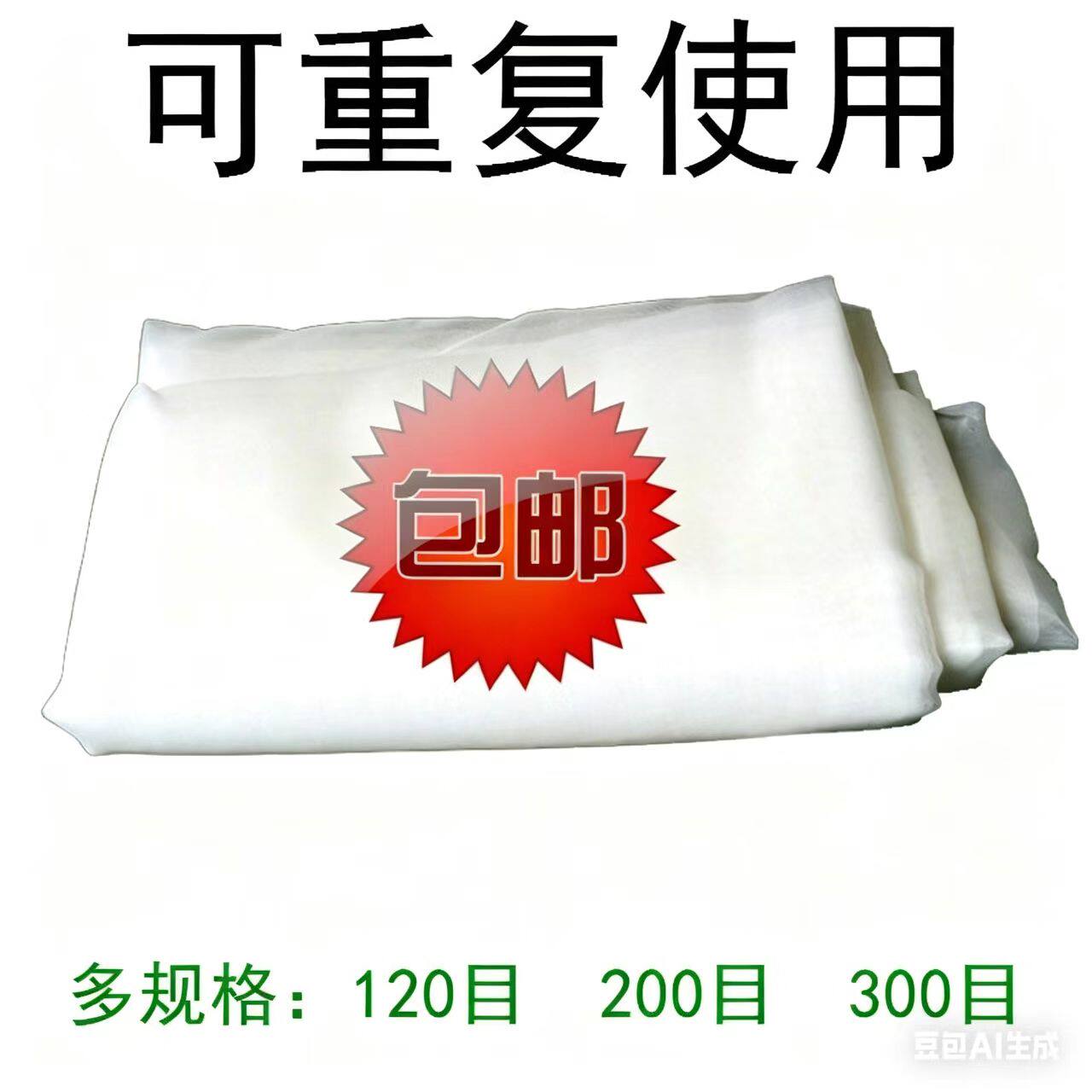 自酿葡萄酒过滤米酒白酒滤酒器超细密豆浆过滤网袋食品级家用纱布