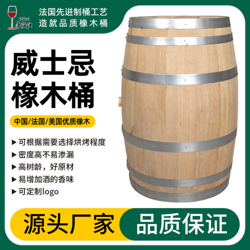 帝伯仕威士忌橡木桶 憨桶匠200升波本桶 蒙古栎 法国橡木桶美国橡