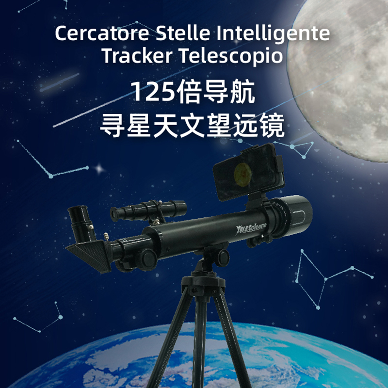 怡高天文望远镜科学物理实验玩具125倍×50mm导航寻星天文望远镜 玩具/童车/益智/积木/模型 app互动玩具 原图主图