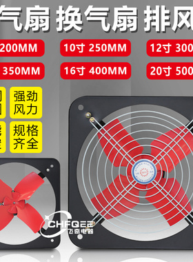 FS/KFA/FA-20-25-30-35-40-50P方形排风扇厨房抽烟厂房排气换气扇